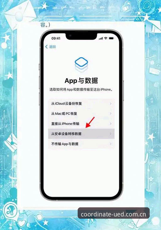 UED体育平台苹果手机数据接口同步使用教程：从安卓换机到iPhone的避坑指南